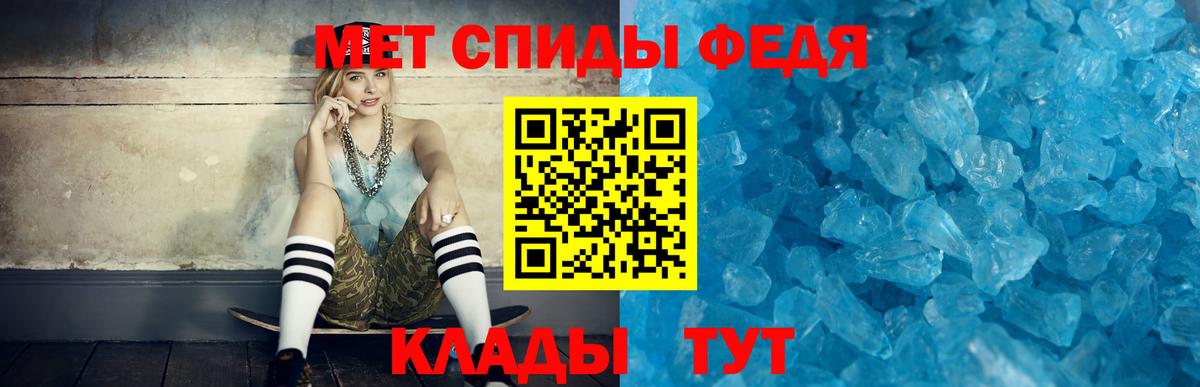 АМФ Розовый  Амфетамин  АМФ  Новозыбков  Вход с VPN 