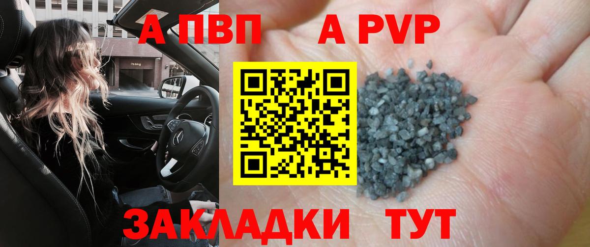 Новозыбков  Альфа ПВП СК КРИС  Alpha PVP Соль  Вход с VPN 