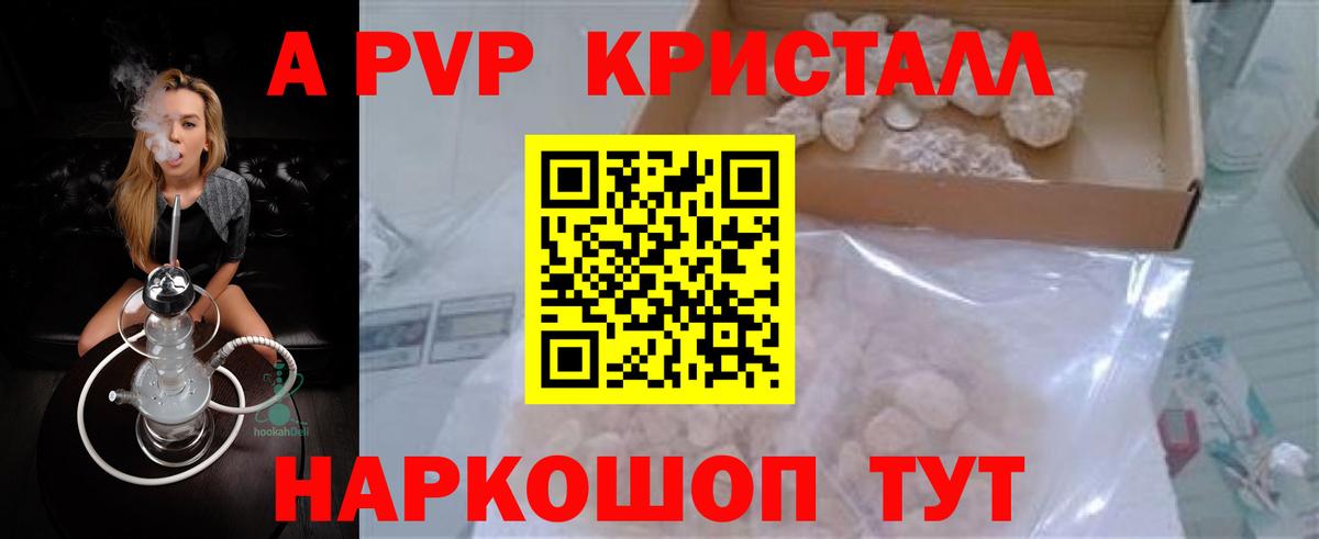 Alpha PVP СК Новозыбков