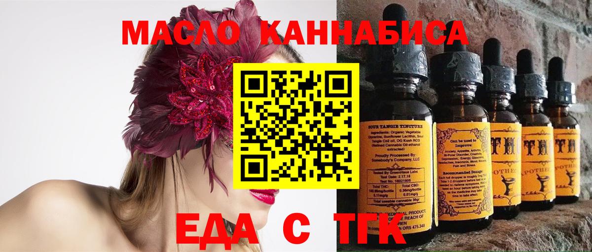 Еда ТГК марихуана Новозыбков