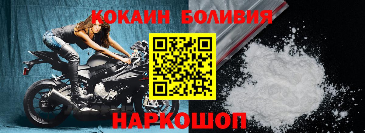 COCAIN Columbia Новозыбков