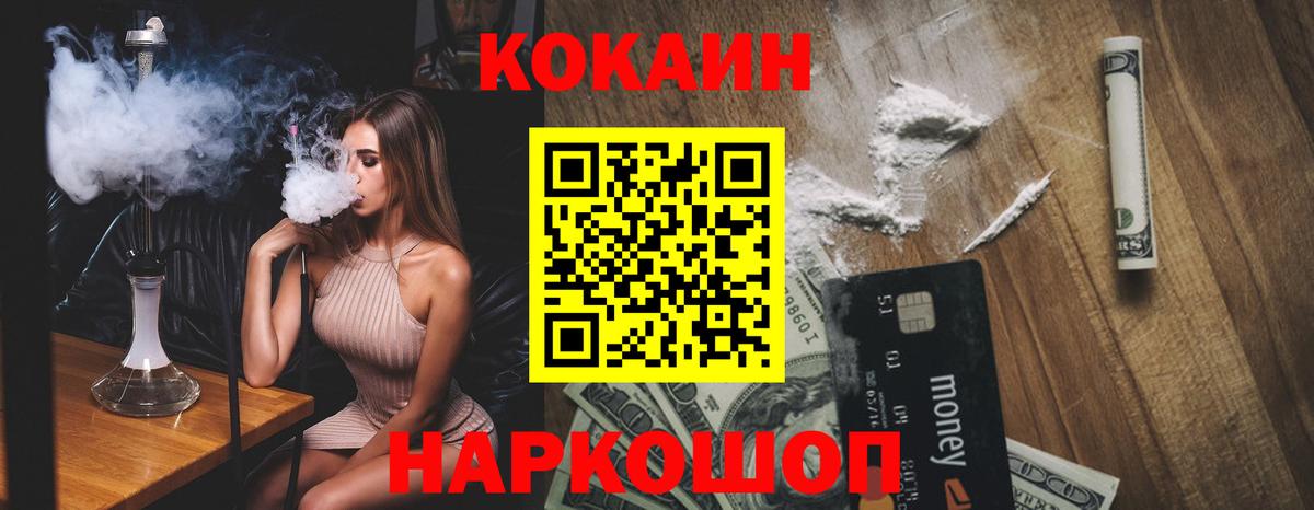 Кокаин 99%  Вход с VPN  Новозыбков  COCAIN VHQ 