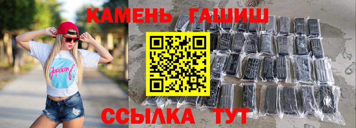 ГАШ хэш  Вход с VPN  Новозыбков  ГАШИШ  где можно купить наркотик  ГАШ hashish 
