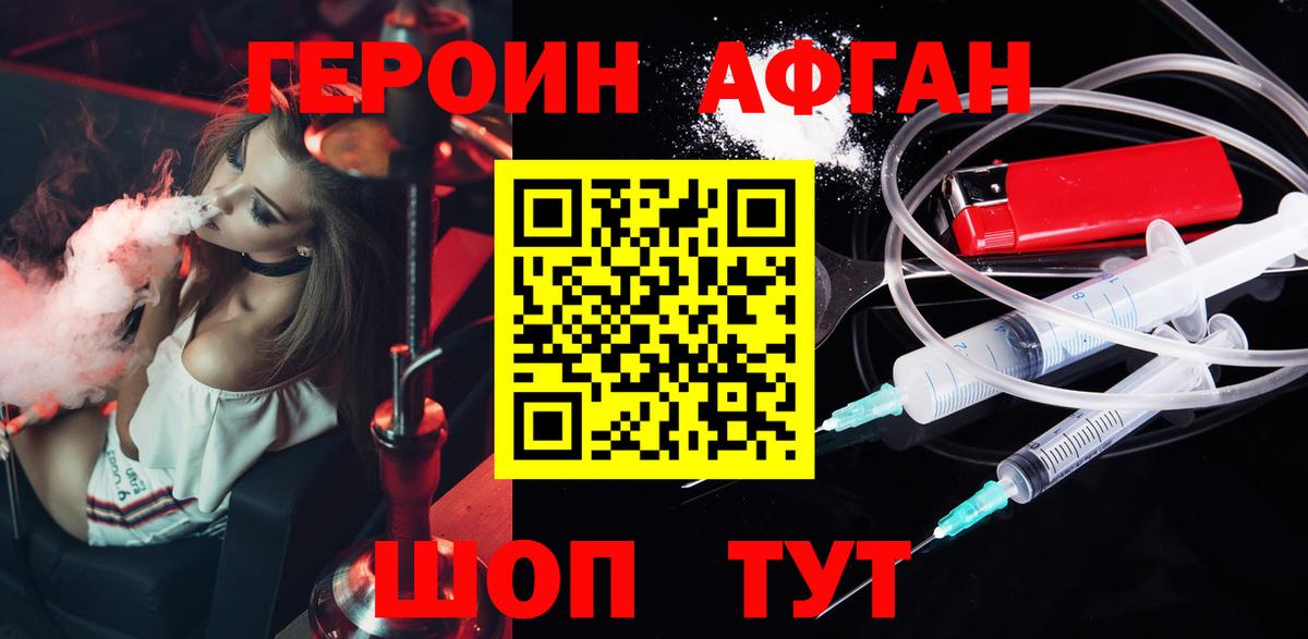 Героин  Вход с VPN  Новозыбков  Героин хмурый 