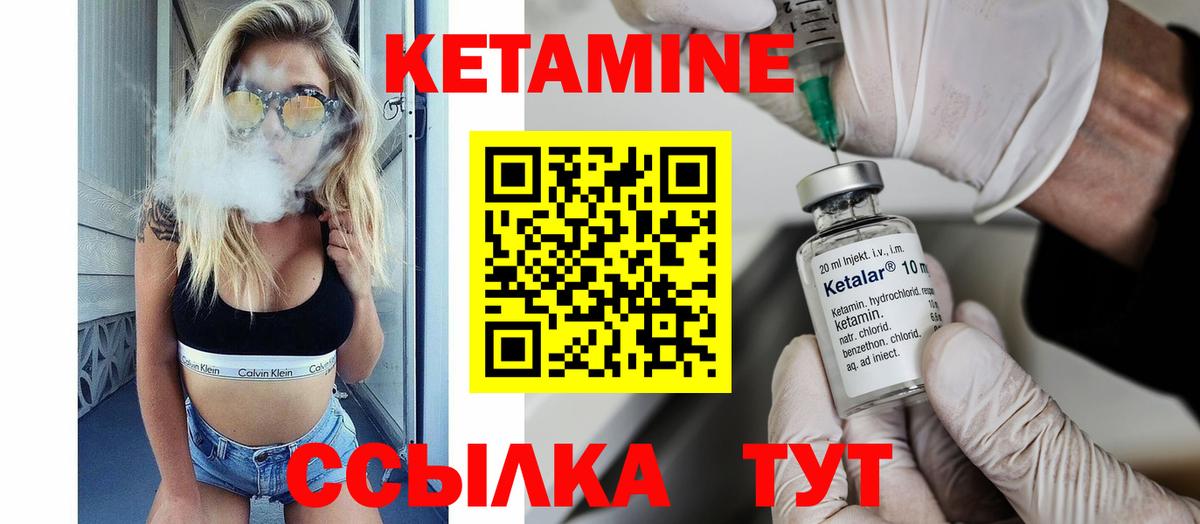Кетамин VHQ  Вход с VPN  Новозыбков  КЕТАМИН VHQ 