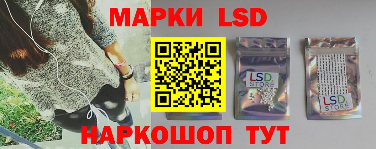 Лсд 25 экстази ecstasy Новозыбков