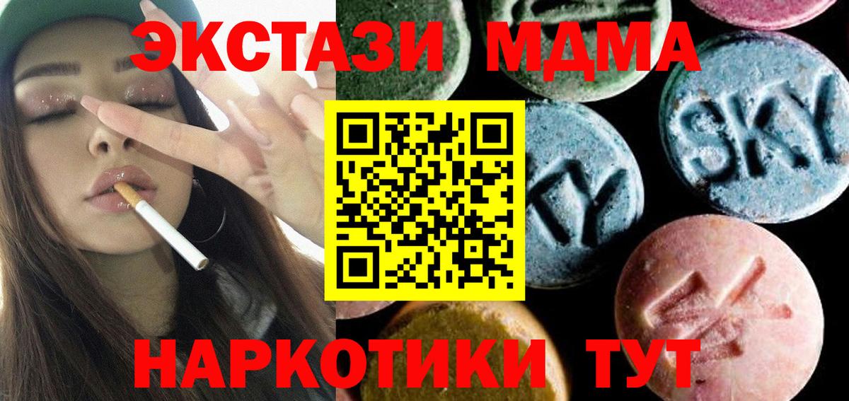 МДМА молли  Вход с VPN  MDMA молли  MDMA  Новозыбков 