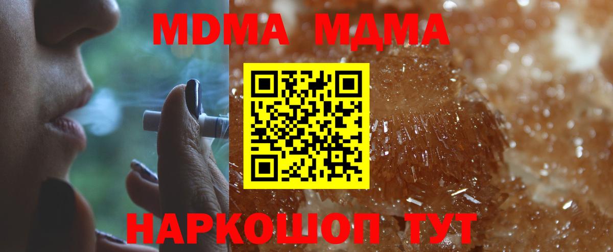 МДМА молли Новозыбков
