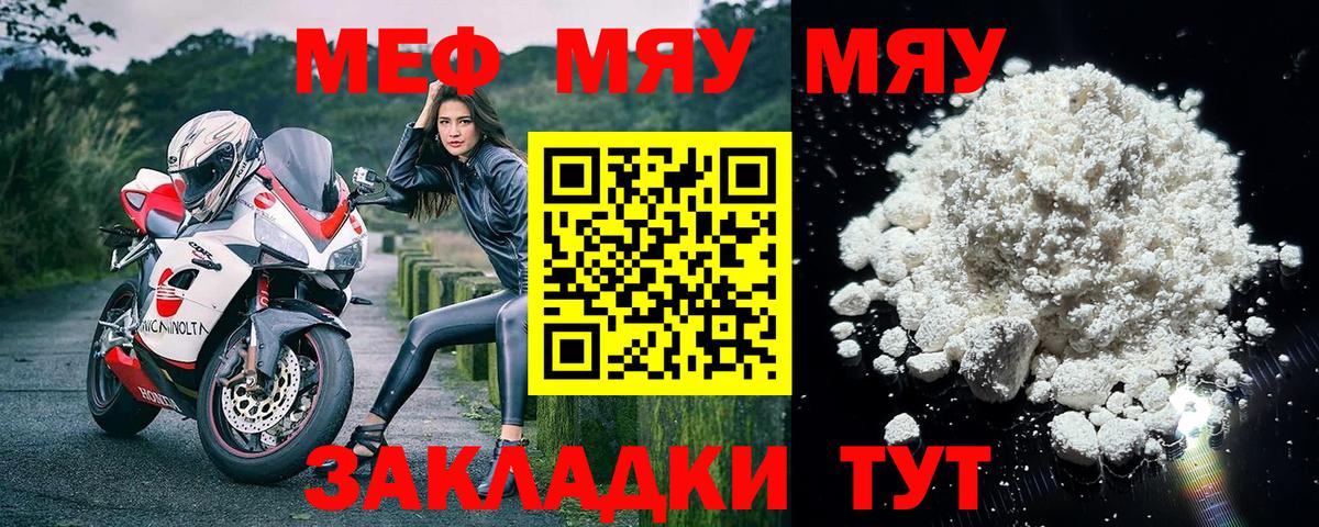Новозыбков  закладка  МЕФ  МЕФ mephedrone  Вход с VPN  МЕФ 
