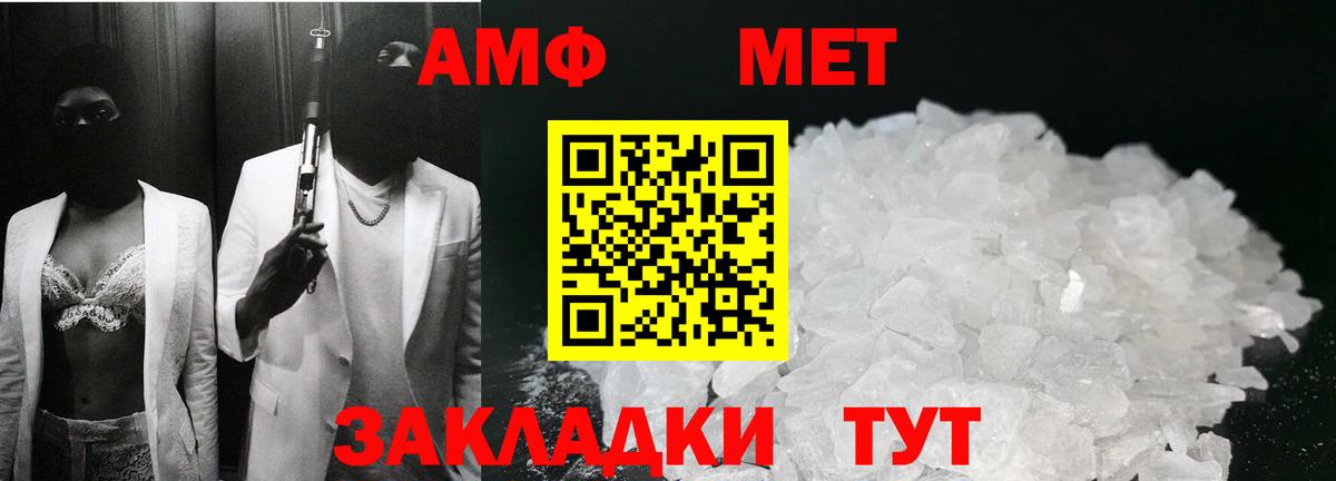 Новозыбков  Метамфетамин витя  Вход с VPN  Метамфетамин витя 