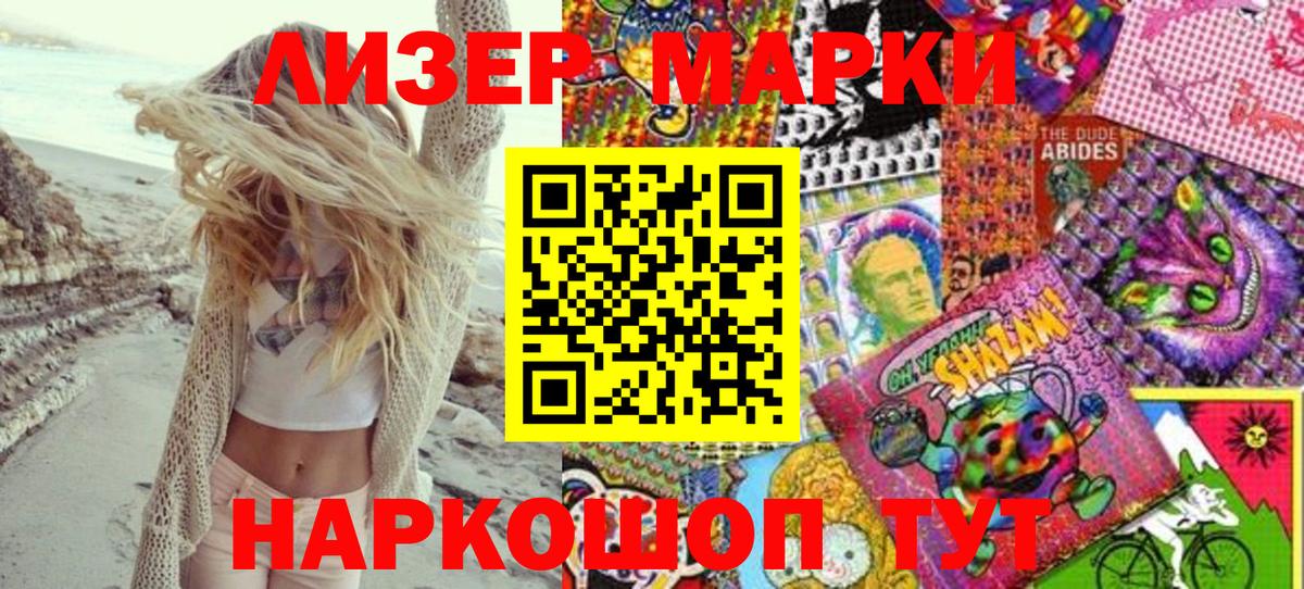 Марки 25I-NBOMe 1,8мг  Вход с VPN  Новозыбков 