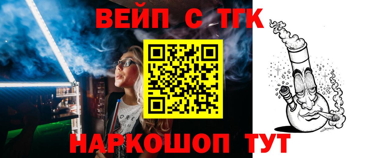 Дистиллят ТГК жижа  ТГК гашишное масло  где продают наркотики  Вход с VPN  Новозыбков 