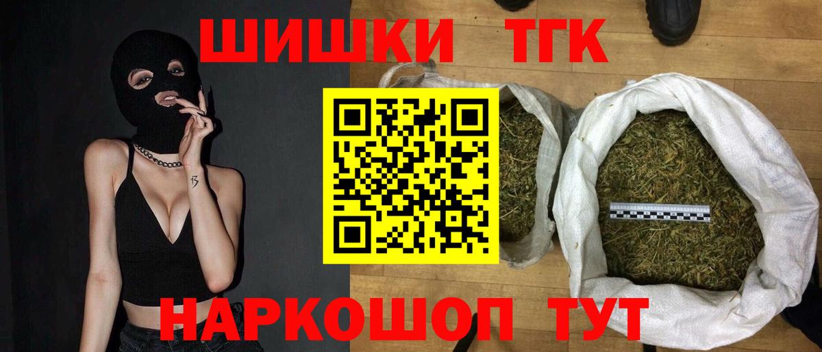 Канабис планчик Новозыбков